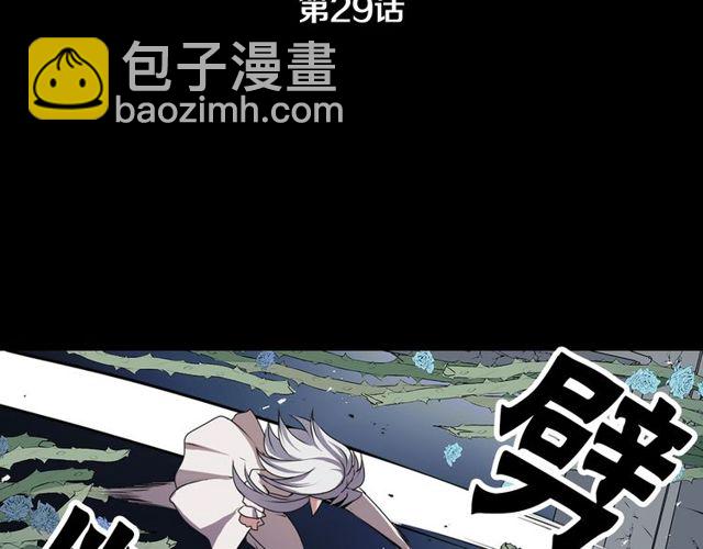 《灵烛少女》第29话 精分少女的头疼 第3页
