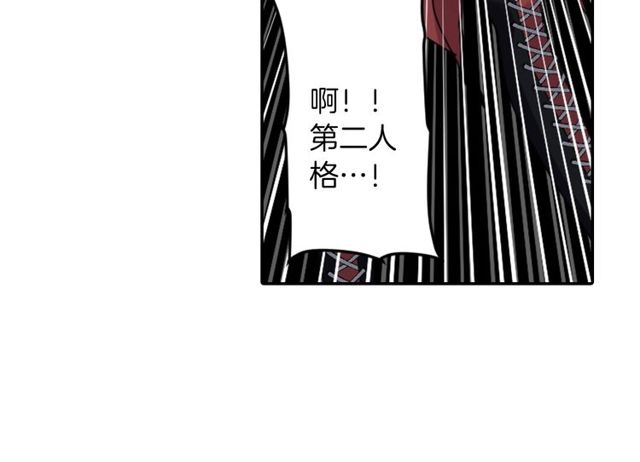 《灵烛少女》第29话 精分少女的头疼 第43页