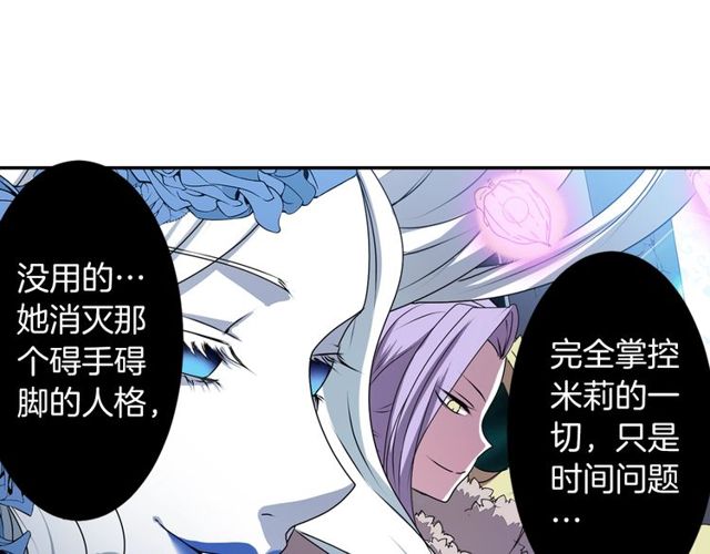 《灵烛少女》第29话 精分少女的头疼 第48页