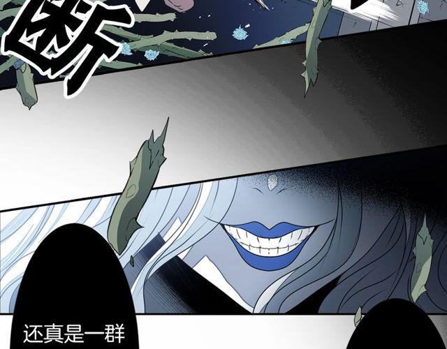 《灵烛少女》第29话 精分少女的头疼 第4页