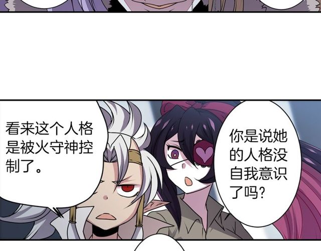 《灵烛少女》第29话 精分少女的头疼 第50页