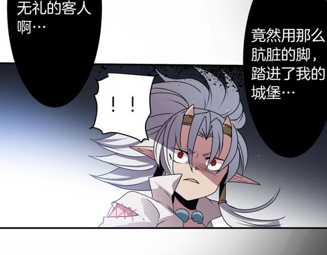 《灵烛少女》第29话 精分少女的头疼 第5页