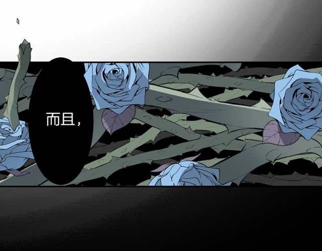 《灵烛少女》第29话 精分少女的头疼 第6页