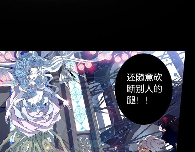 《灵烛少女》第29话 精分少女的头疼 第7页