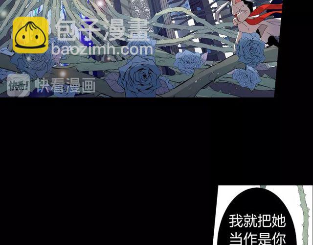 《灵烛少女》第29话 精分少女的头疼 第8页