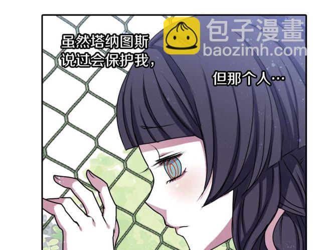 《灵烛少女》第33话 狩猎我吧 第10页
