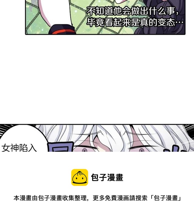 《灵烛少女》第33话 狩猎我吧 第11页