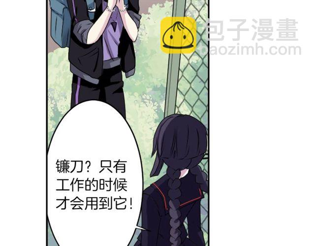 《灵烛少女》第33话 狩猎我吧 第17页