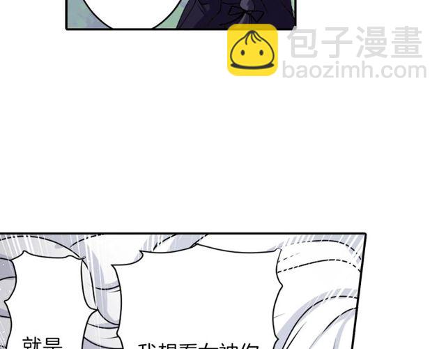 《灵烛少女》第33话 狩猎我吧 第18页