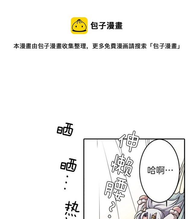 《灵烛少女》第33话 狩猎我吧 第1页