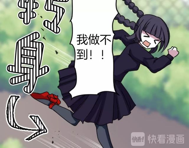 《灵烛少女》第33话 狩猎我吧 第24页