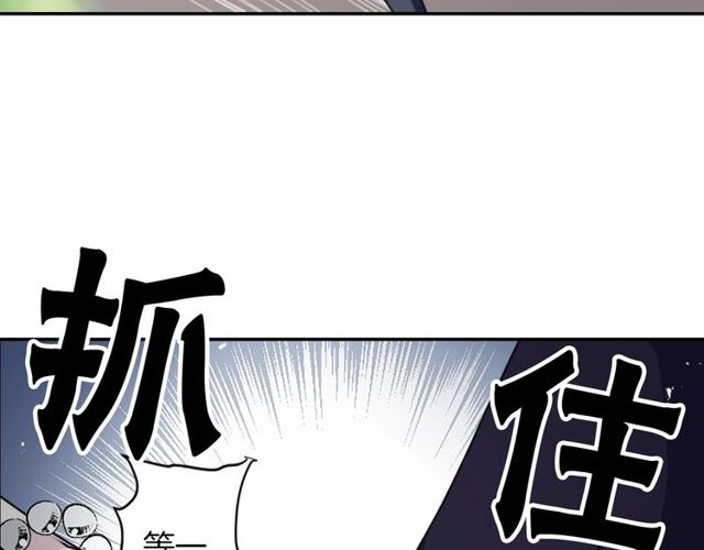 《灵烛少女》第33话 狩猎我吧 第25页