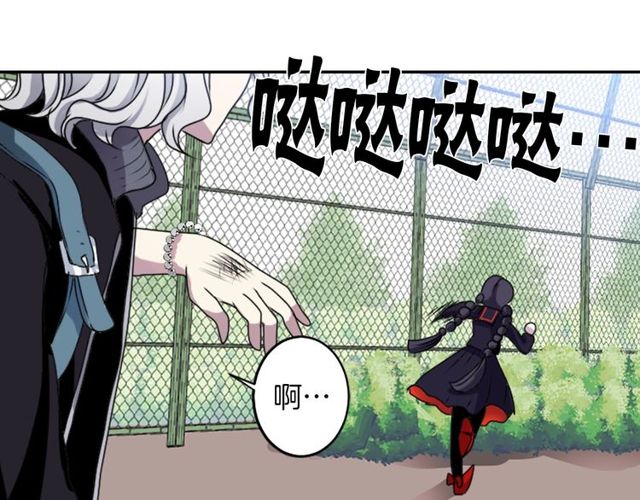 《灵烛少女》第33话 狩猎我吧 第29页