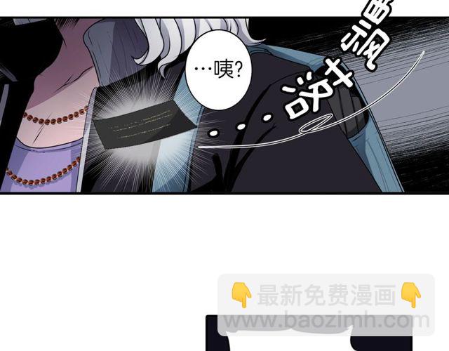 《灵烛少女》第33话 狩猎我吧 第33页