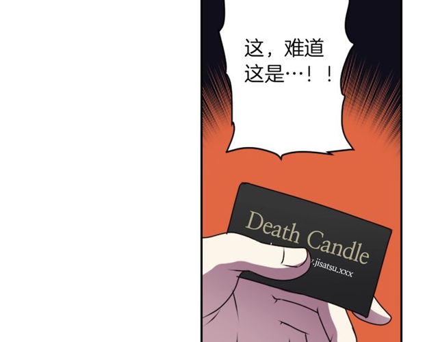 《灵烛少女》第33话 狩猎我吧 第34页
