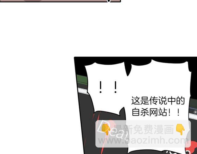 《灵烛少女》第33话 狩猎我吧 第37页