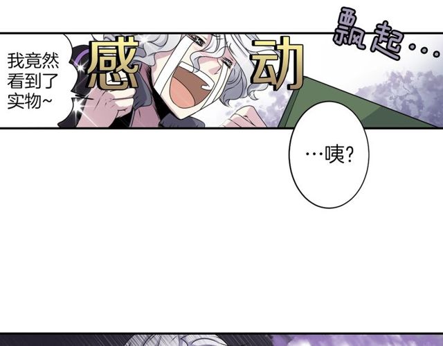 《灵烛少女》第33话 狩猎我吧 第39页