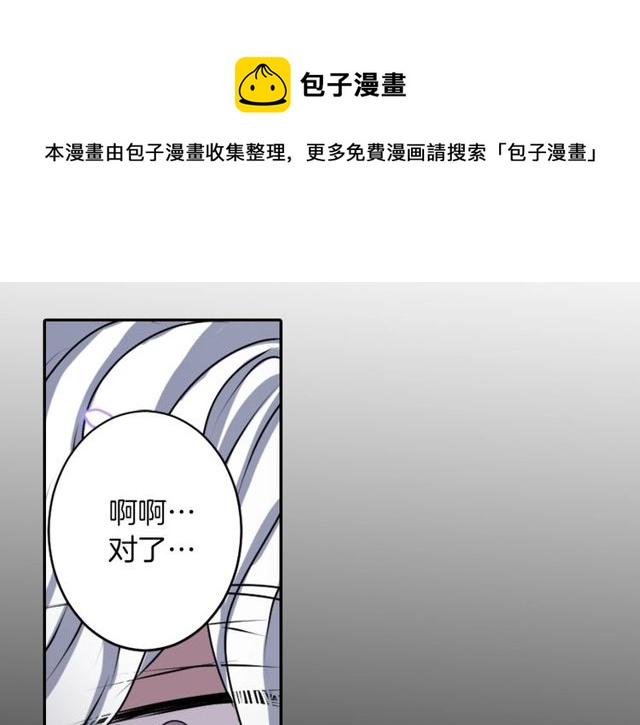 《灵烛少女》第33话 狩猎我吧 第41页