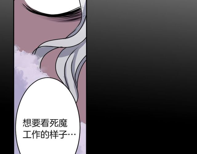 《灵烛少女》第33话 狩猎我吧 第42页