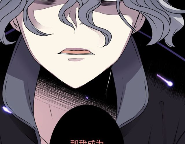 《灵烛少女》第33话 狩猎我吧 第44页