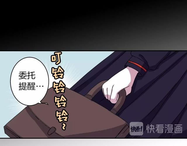 《灵烛少女》第33话 狩猎我吧 第46页