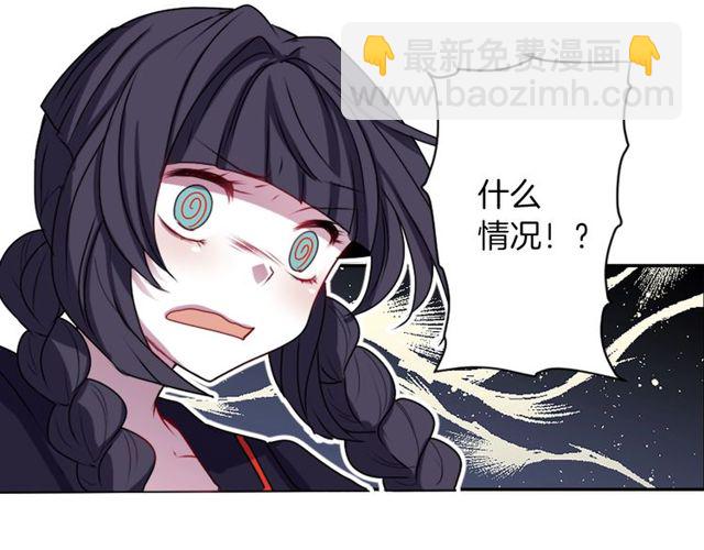 《灵烛少女》第33话 狩猎我吧 第49页