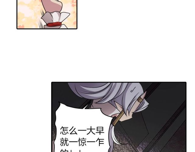 《灵烛少女》第33话 狩猎我吧 第4页