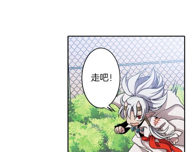 《灵烛少女》第33话 狩猎我吧 第50页
