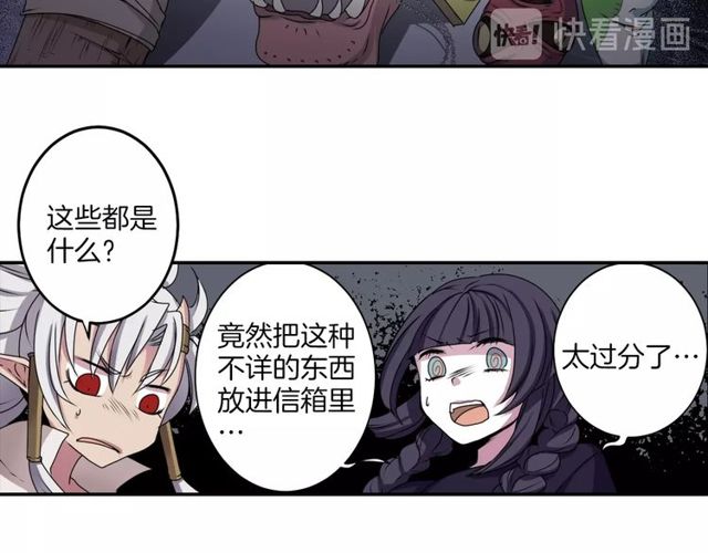 《灵烛少女》第33话 狩猎我吧 第7页