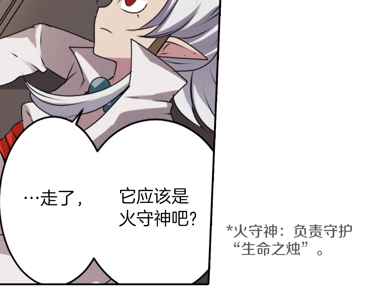 《灵烛少女》第34话 反转的真相？ 第10页