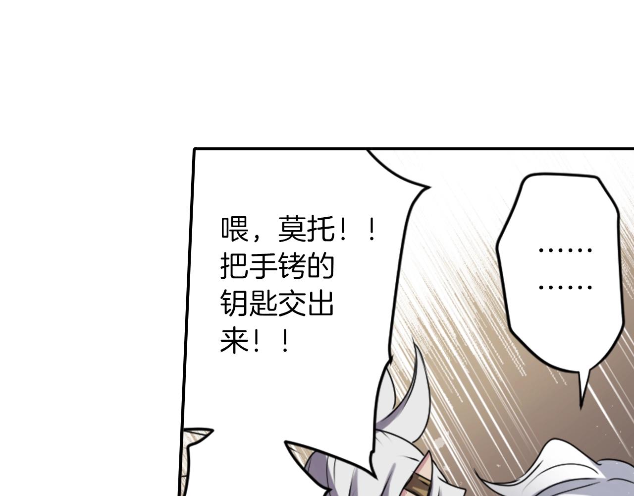 《灵烛少女》第34话 反转的真相？ 第11页