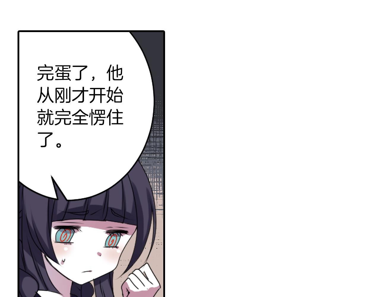 《灵烛少女》第34话 反转的真相？ 第13页