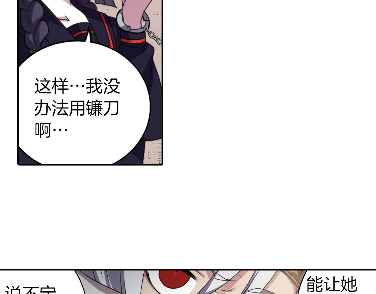 《灵烛少女》第34话 反转的真相？ 第14页