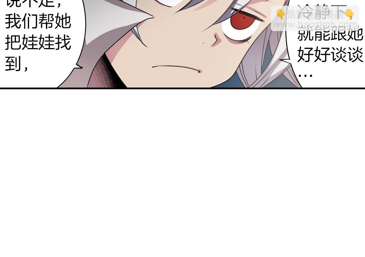 《灵烛少女》第34话 反转的真相？ 第15页