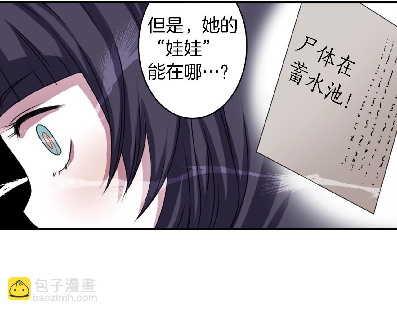 《灵烛少女》第34话 反转的真相？ 第16页