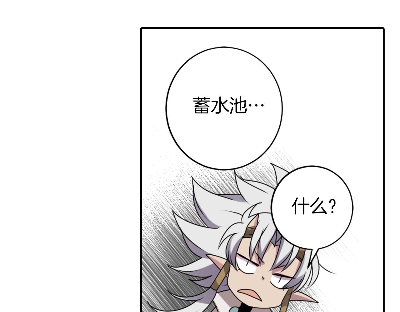 《灵烛少女》第34话 反转的真相？ 第17页