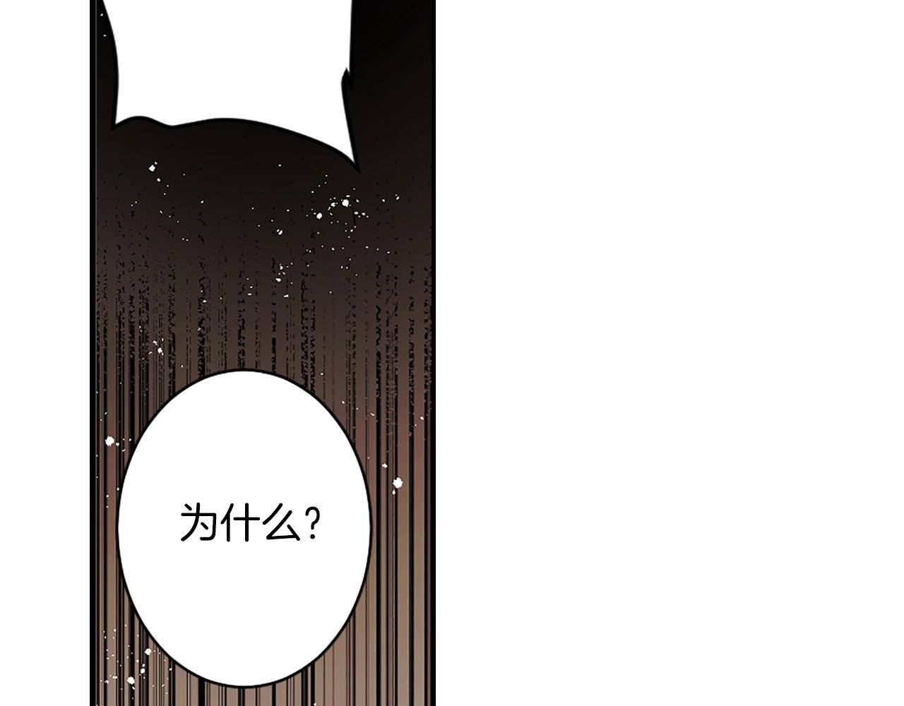 《灵烛少女》第34话 反转的真相？ 第19页