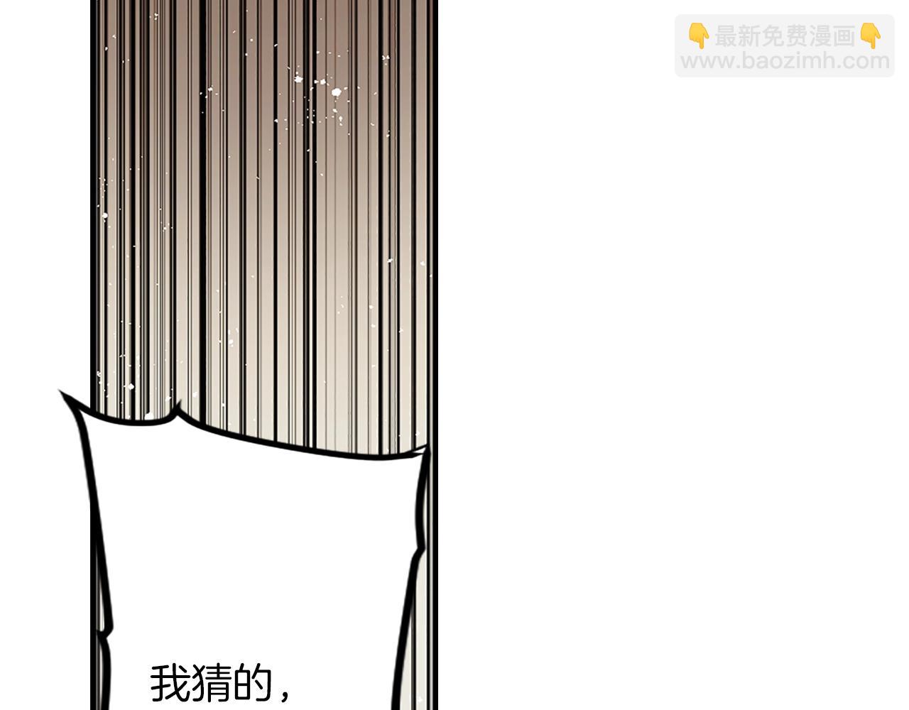 《灵烛少女》第34话 反转的真相？ 第20页