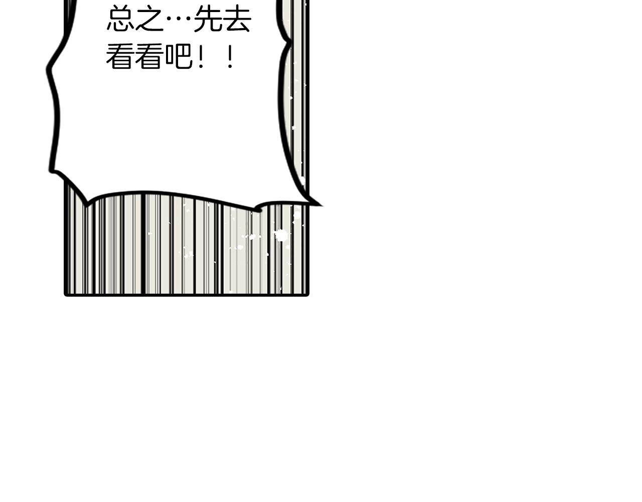 《灵烛少女》第34话 反转的真相？ 第21页