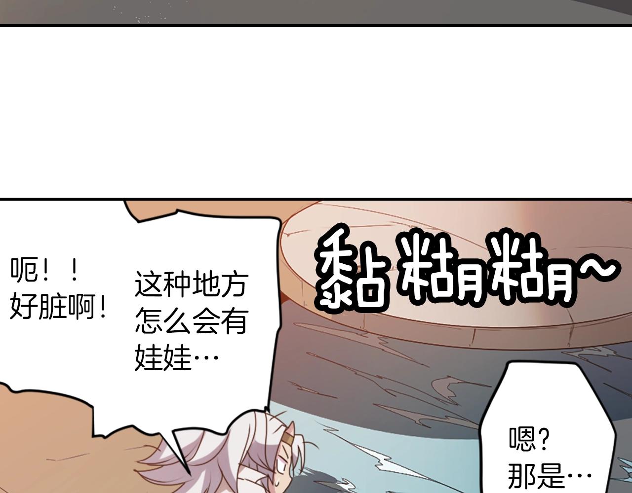 《灵烛少女》第34话 反转的真相？ 第23页