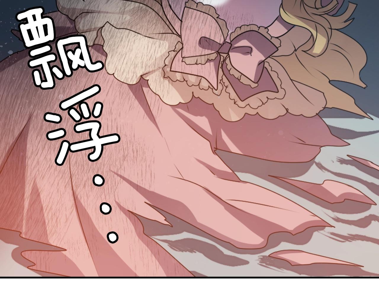 《灵烛少女》第34话 反转的真相？ 第25页