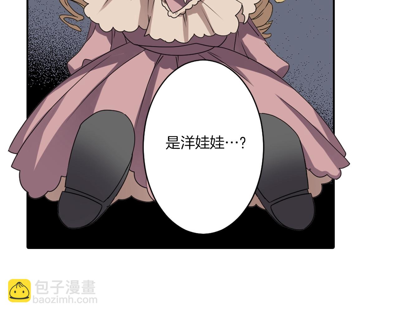 《灵烛少女》第34话 反转的真相？ 第29页