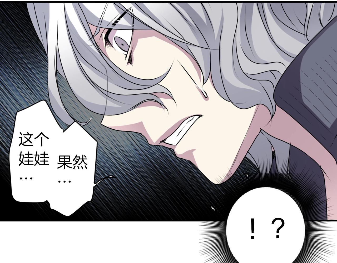 《灵烛少女》第34话 反转的真相？ 第31页