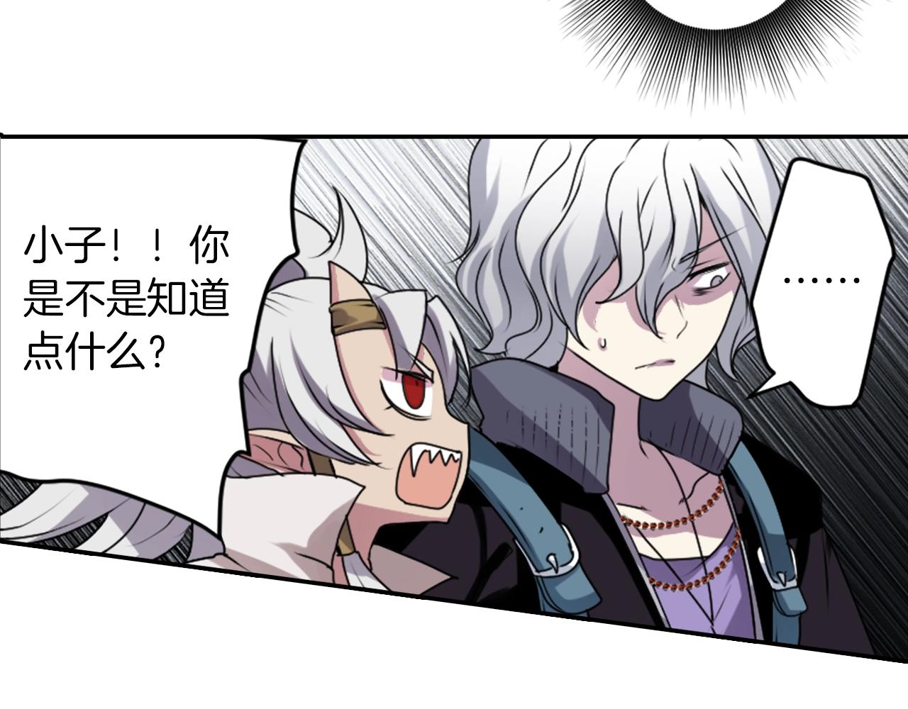 《灵烛少女》第34话 反转的真相？ 第32页