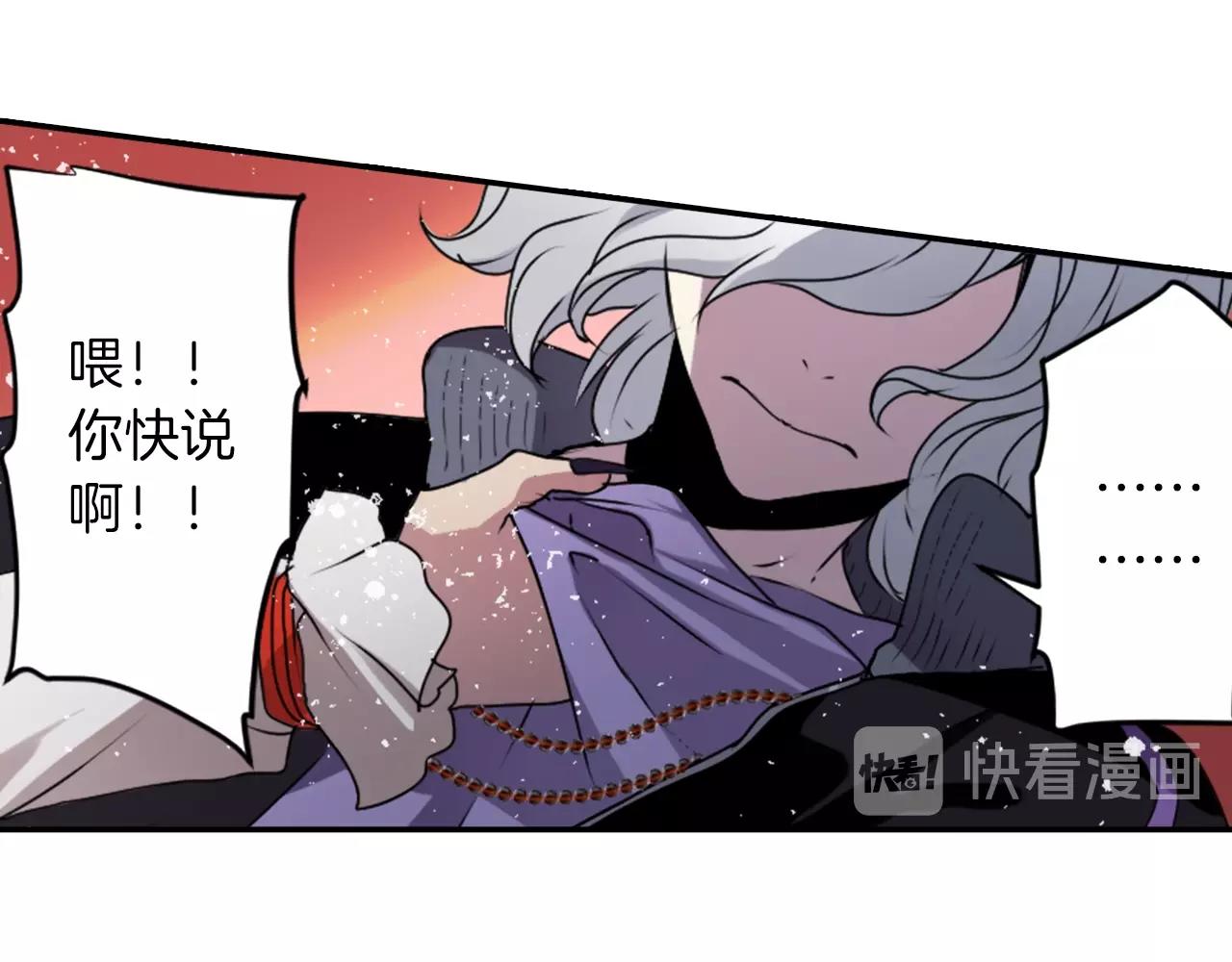 《灵烛少女》第34话 反转的真相？ 第33页