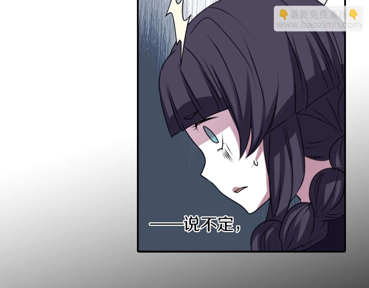 《灵烛少女》第34话 反转的真相？ 第35页