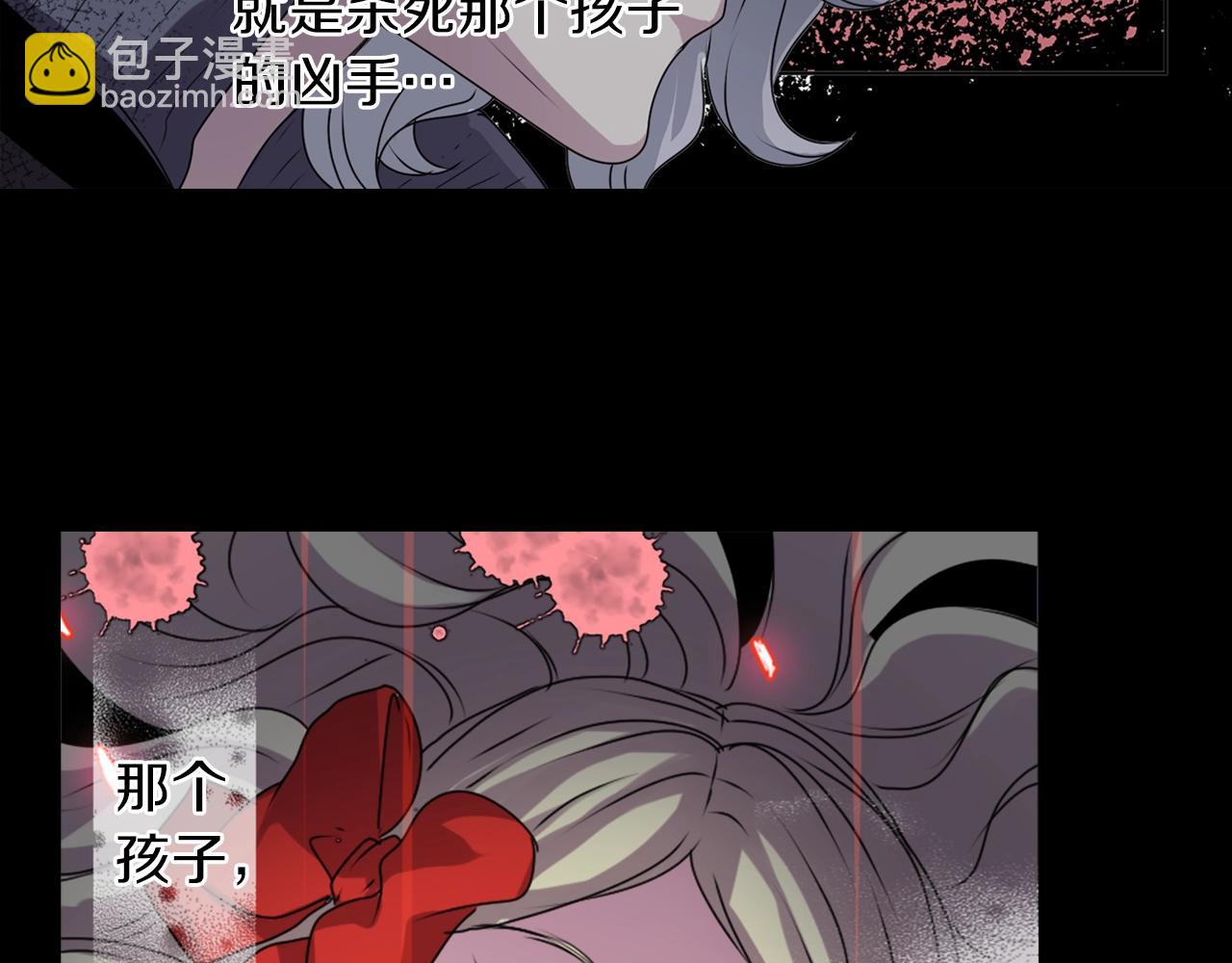 《灵烛少女》第34话 反转的真相？ 第37页