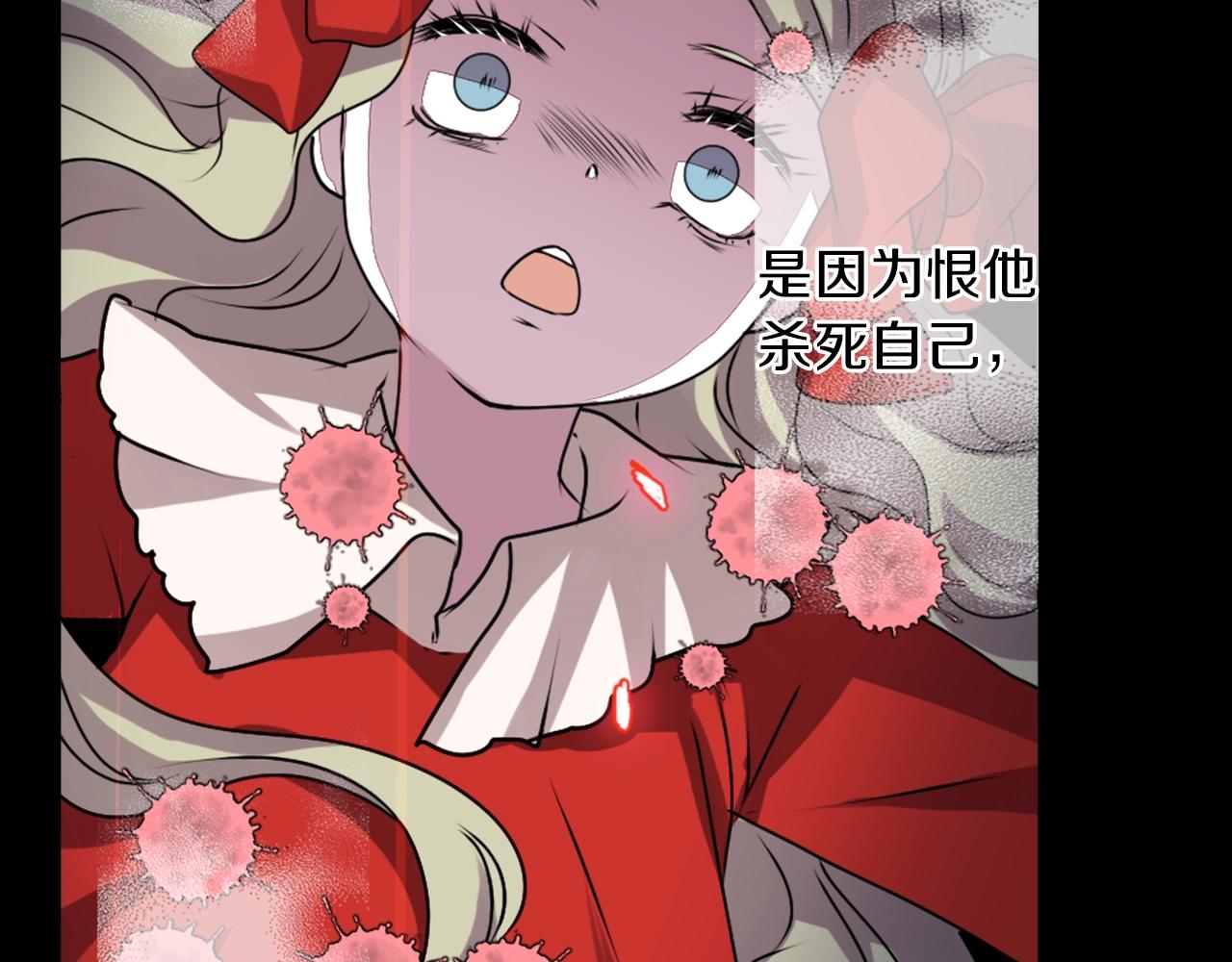 《灵烛少女》第34话 反转的真相？ 第38页