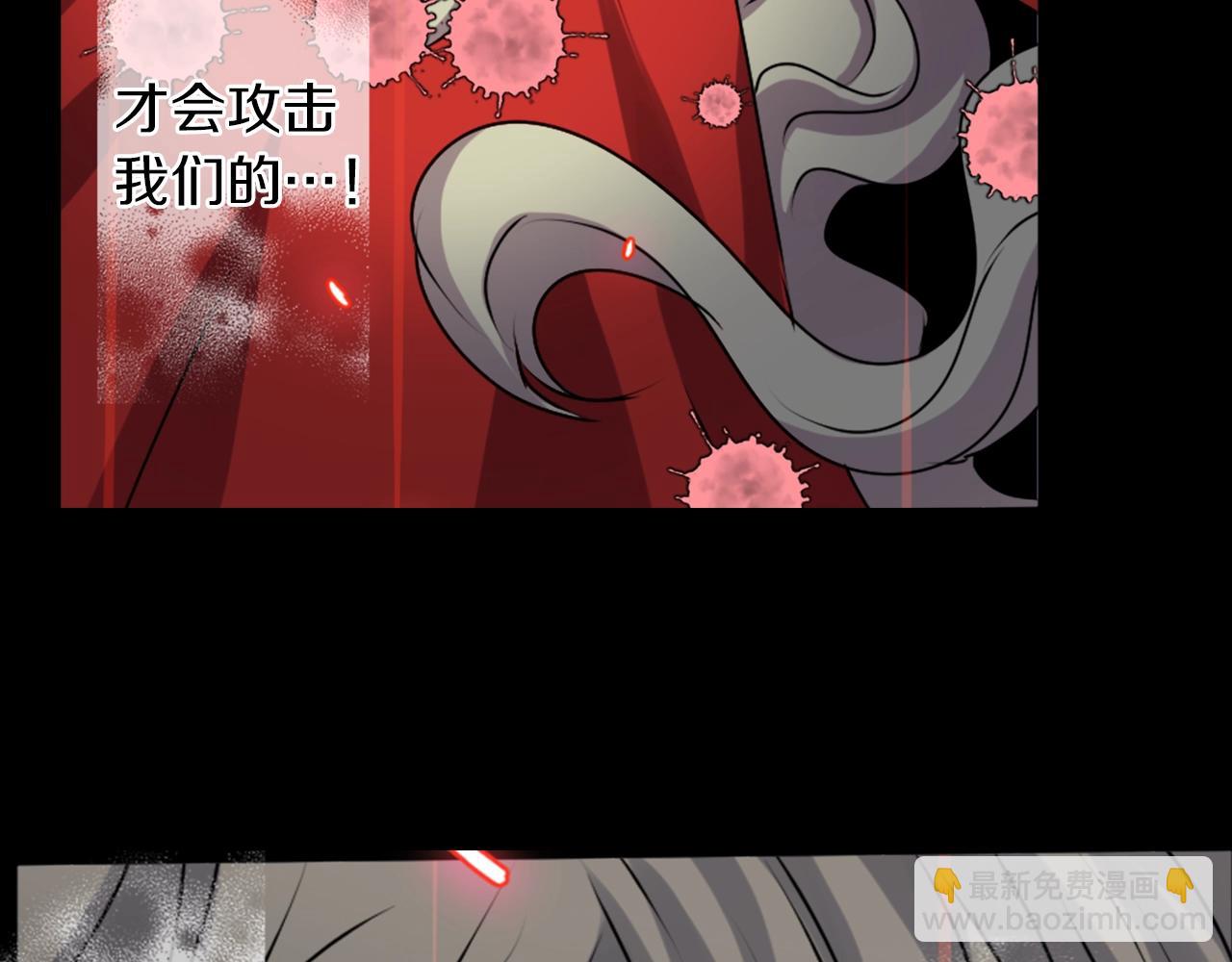 《灵烛少女》第34话 反转的真相？ 第39页