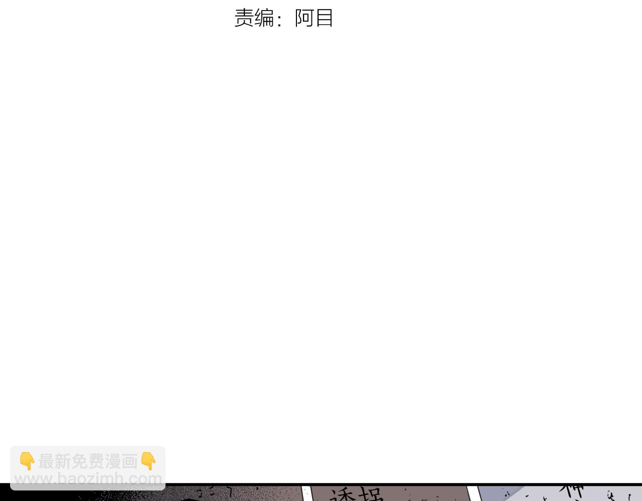 《灵烛少女》第34话 反转的真相？ 第3页